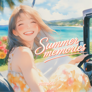 夏が、落ちた - first take ver. by mizuka