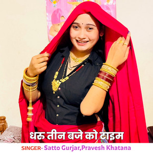Dharu Teen Baje Ko Time by Pravesh Khatana, Satto Gurjar
