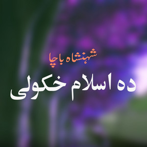 Shaheen Shah Basha - Ka Pa Umar Maridal Ghwri