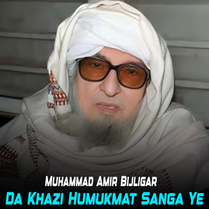 Muhammad Amir Bijligar - Da Khazi Humukmat Sanga Ye