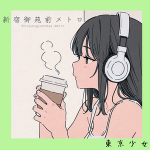 夜カフェの地図 by 東京少女