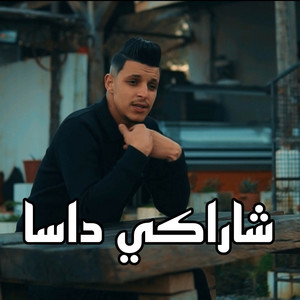 شاراكي داسا by Abdou Sk