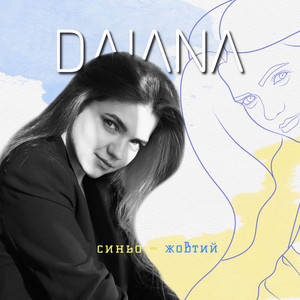 DAIANA — синьо-жовтий