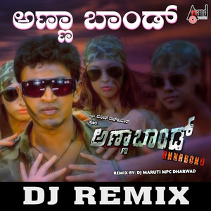 Anna Bond (DJ Remix)