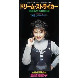 Wakako Shimazaki | Spotify