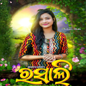 Raasali - Sambalpuri by Sameer Luha