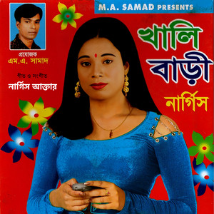 Nargis - Chi Chi Mori Lojjay (Khali Bari)