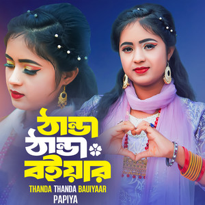 Papiya - Thanda Thanda Bauiyaar