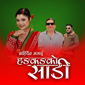 Rajesh Bista Kumar Gandharba - Chaidaina Malai Hongkong Ko Sadi