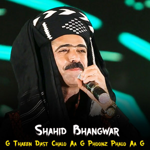 Shahid Bhangwar - G Thaeen Dast Chalo Aa G Phoonz Phalo Aa G