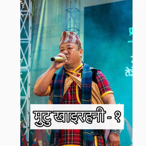 Durga Gurung - Mutu Khairahani