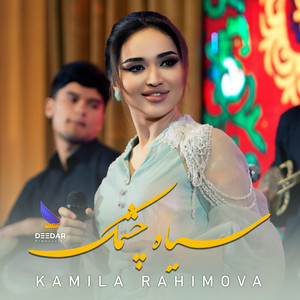 Seyah Chashmak (Kamila Rahimova) کامله رحیموا by Deedar Production