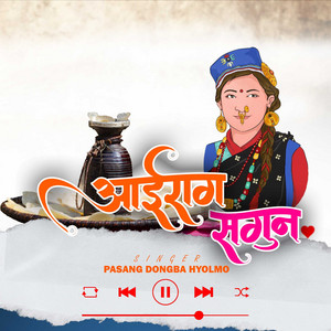 Chandra Kumar Dong & Indira Gole Gurung - Aairag Sagun