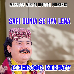 Mehboob Mirjat - Sari Dunia Se Kya Lena