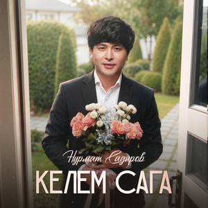Келем сага by Нурмат Садыров