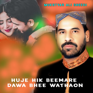 Mukhtiar Ali Sheedi - Huje Hik Beemare Dawa bhee Wathaon
