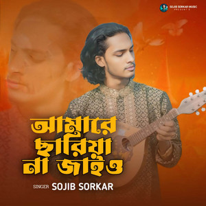 Sojib Sorkar - Chariya Na Jaiyo