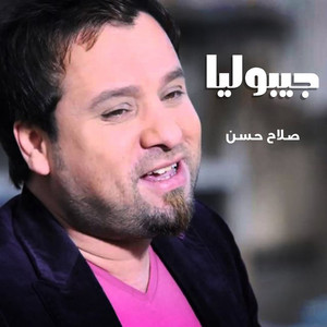 Salah Hassan - Jybou Lya