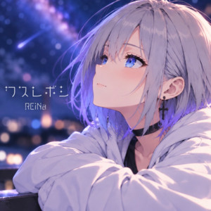 Dearest (Unplugged) by REiNa