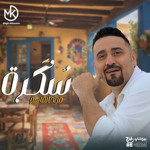 Majd El Qassem - سكرة