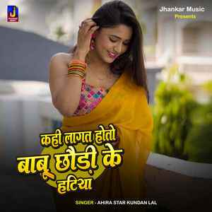 Kahi Lagat Hoto Babu Chhaudi Ke Hatiya by Ahira Star Kundan Lal