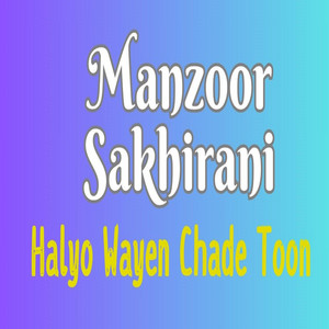 Manzoor Sakhirani Official - halyo waen chadey ton
