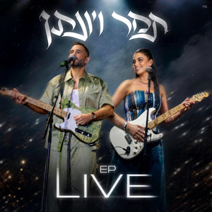 מאחלת לך - Live by Tamar Yahalomy, Yonatan Kalimi