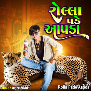 Rolla Pade Aapda by Parul Rathva