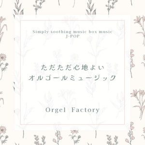 Simply soothing music box music