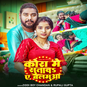 Kora Me Sutaw A Balmuaa by Ziddi Boy Chandan, Rupali Gupta