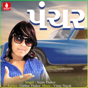 Arjun Thakor - Panchar