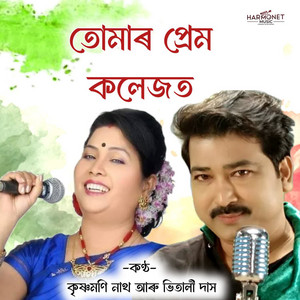 Tumar Prem Collegeot