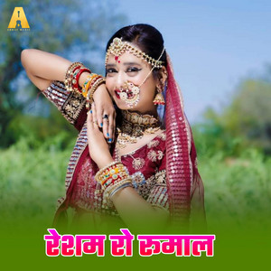 रेशम रो रुमाल by ABHAY MUSIC, Hakim khan Charnwala