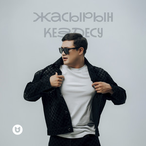 Жасырын кездесу by Adilet Zhaugashar