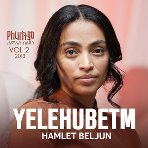 Hamlet Beljun - አሐዱ አምላክ