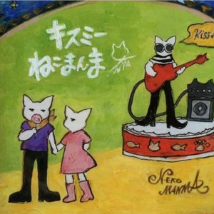 キスミー