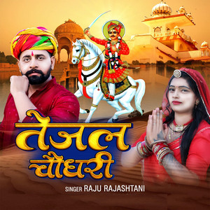 Tejal Chaudhary by Raju Rajsthani