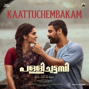 Jakes Bejoy, Vishal Mishra, Aavani Malhar & Kaithapram - Kaattuchembakam (From "Pallichattambi")