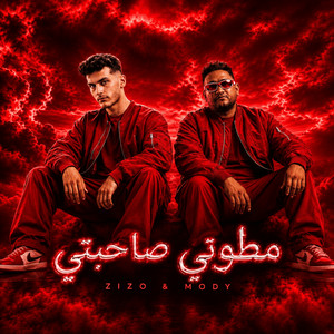مطوتي صاحبتي by Zizo Elkarawan, Mody Amin
