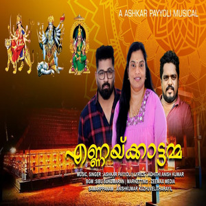 Ennakkattamma