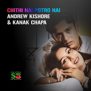 Shithi Saha & Andrew Kishore - Chithi Nai Potro Nai (From "Shundori Bodhu")