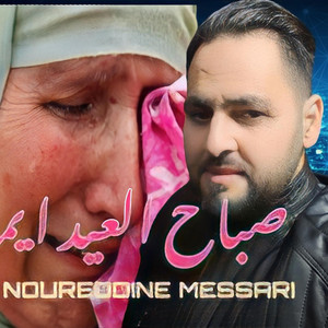Noureddine EL Mssari - صباح العيد ايما_NOUREDDINE MESSARI