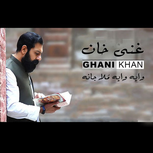 Hamayoon Khan - Waya Waya Mula Jana