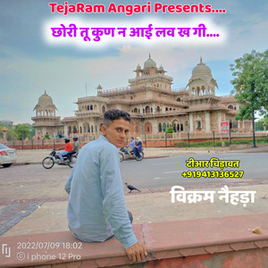 Chori Tu Kun N I Love Khgi - Rajasthani