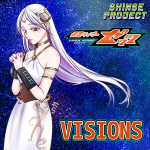 Sweet Child O' Mine「機動戦士ガンダム 閃光のハサウェイ キルケーの