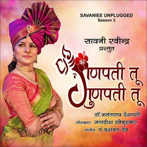 Ganapati Tu Gunapati Tu by Savaniee Ravindrra