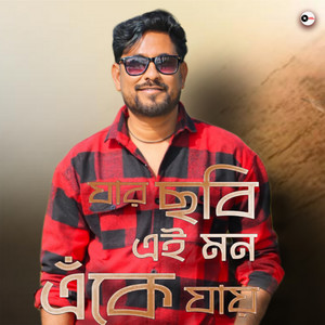 Snehasis Roy - Jar Chobi Ei Mon Eke Jay