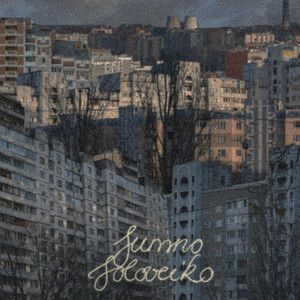 Sumno Soloveiko — Elegia Grisea