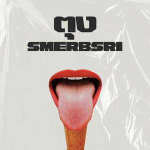 Smerb Sri - ตุง