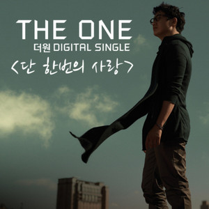 Just One Love by The One